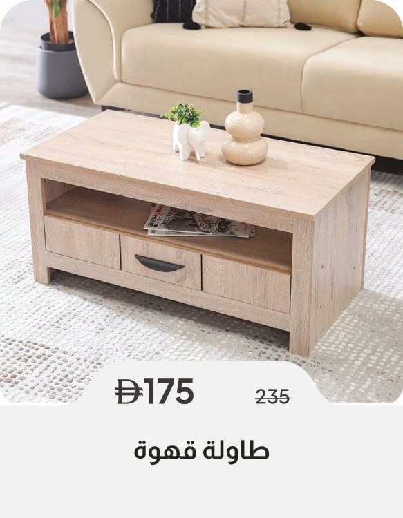 HFU26-SD-Coffee Table