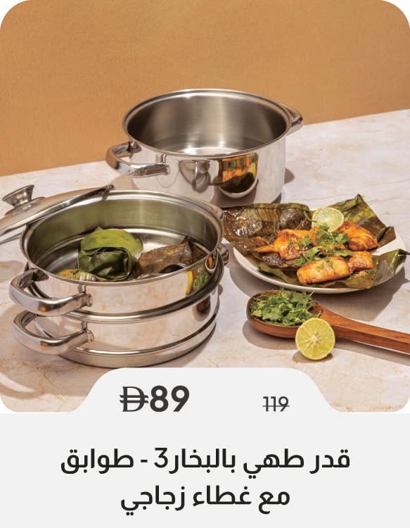 HFU26-SD-3-Tier Steamer w/Glass Lid