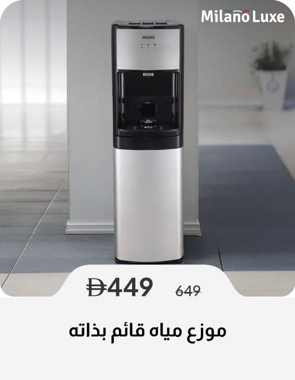 HFU26-SD-FS Water Dispenser