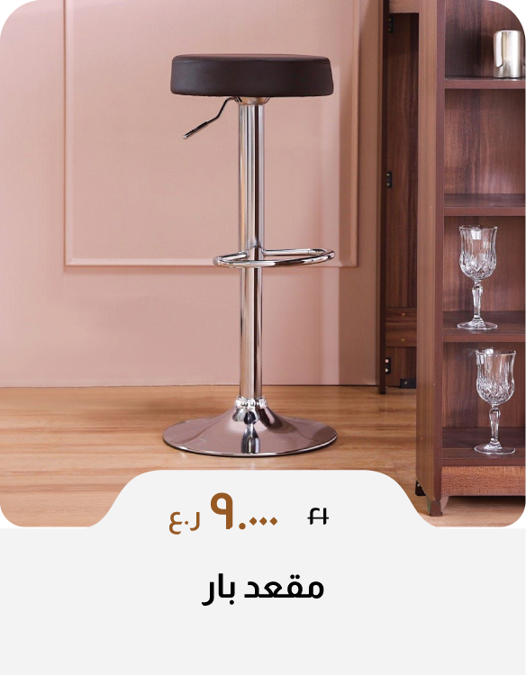 BAHO26-SD-Bar Stool