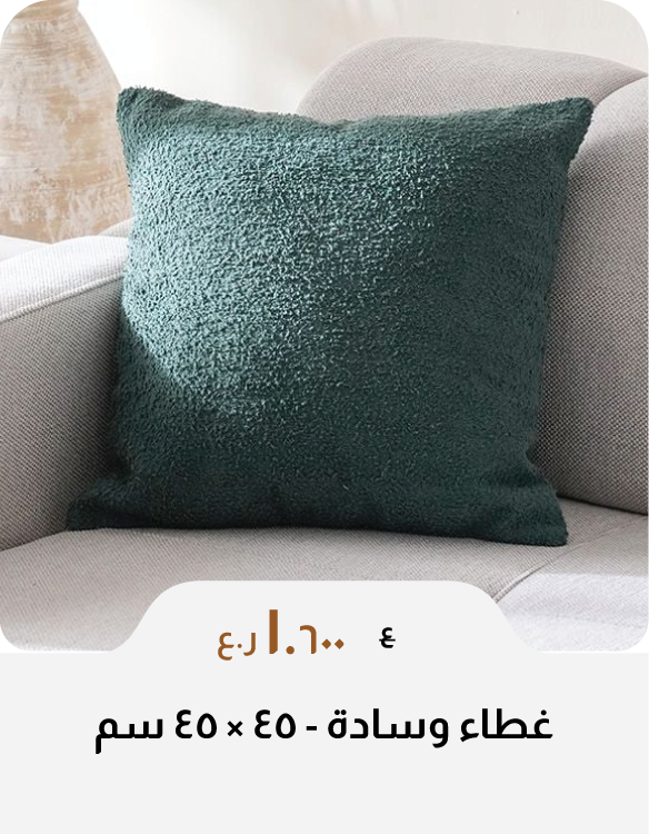 BAHO26-C&C-Cushion Cover - 45x45 cm