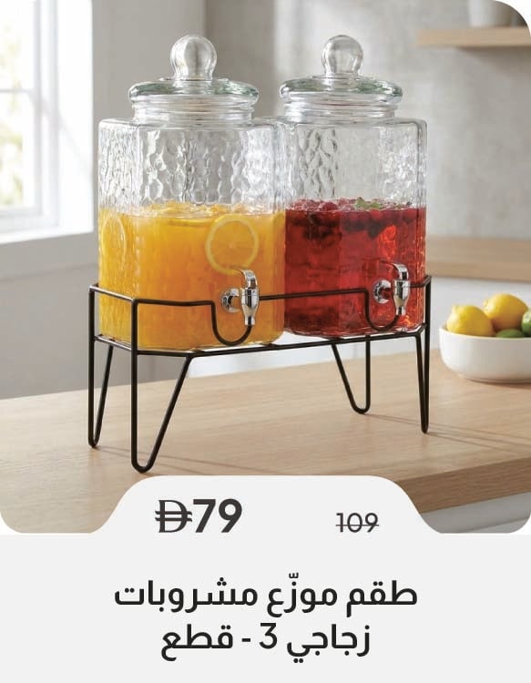 HFU26-SD-3-Pc GBvrage Dispenser Set