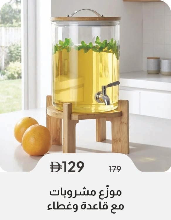 HFU26-SD-Beverage Dispenser w/ B&L