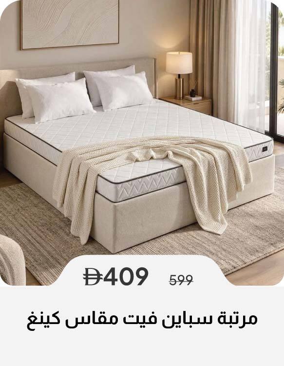 HFU26-SD-Spine Fit King Mattress