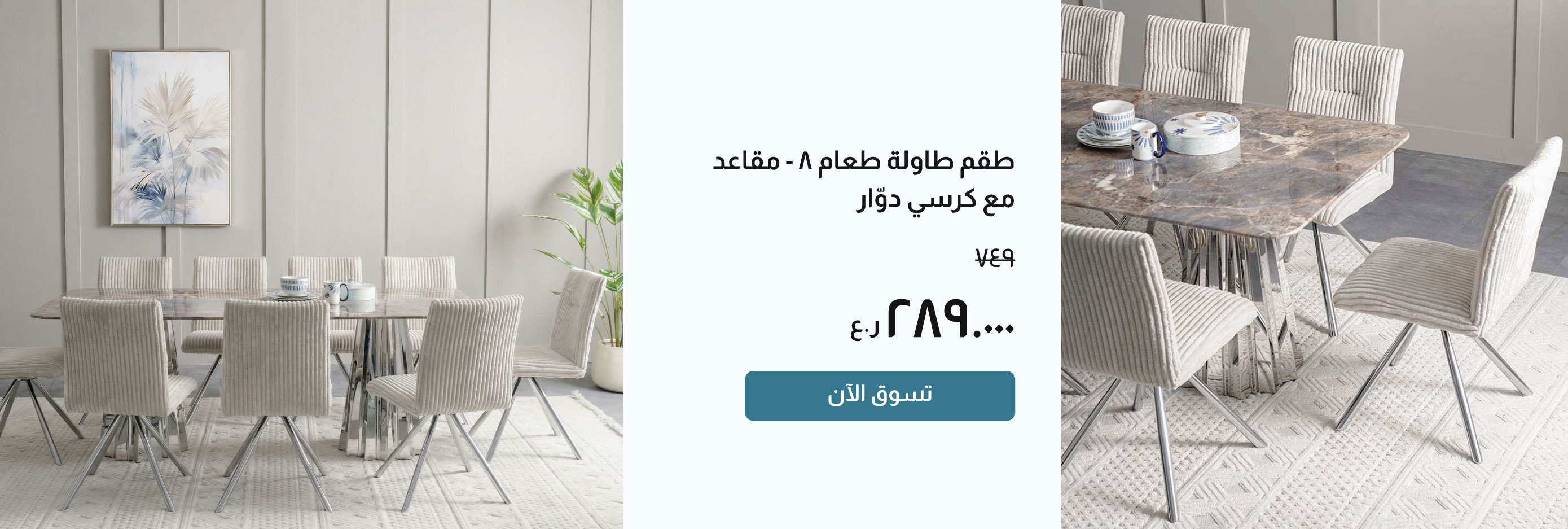 NSSO26-DR-CB-8S Dining Set W/Swivel