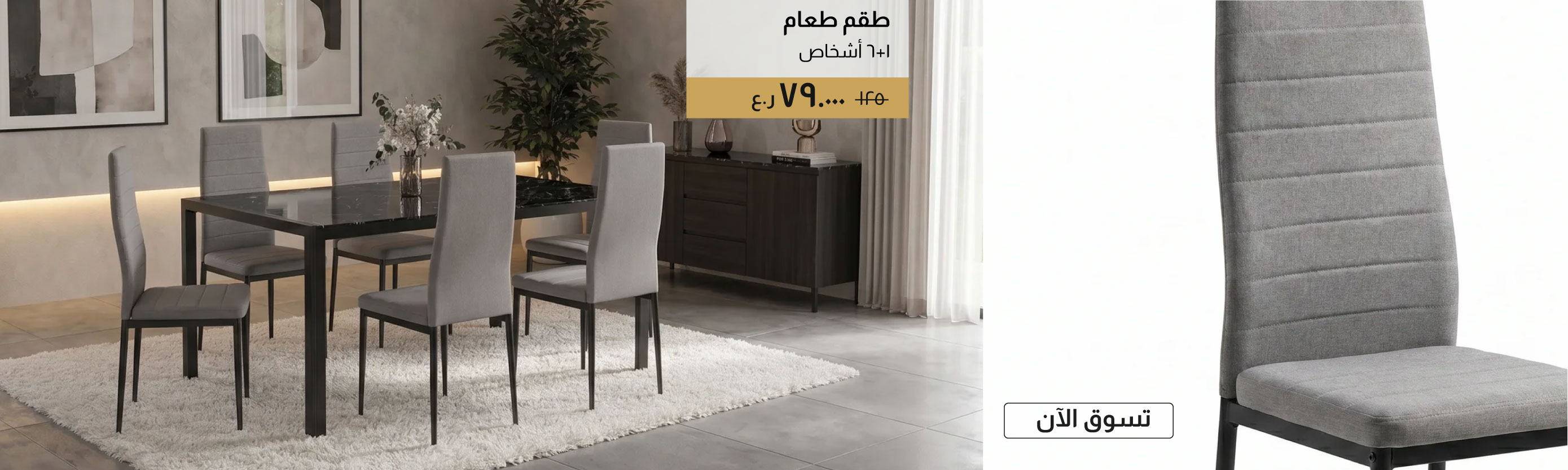 GESO26-DR-CB-1+6 Dining Set