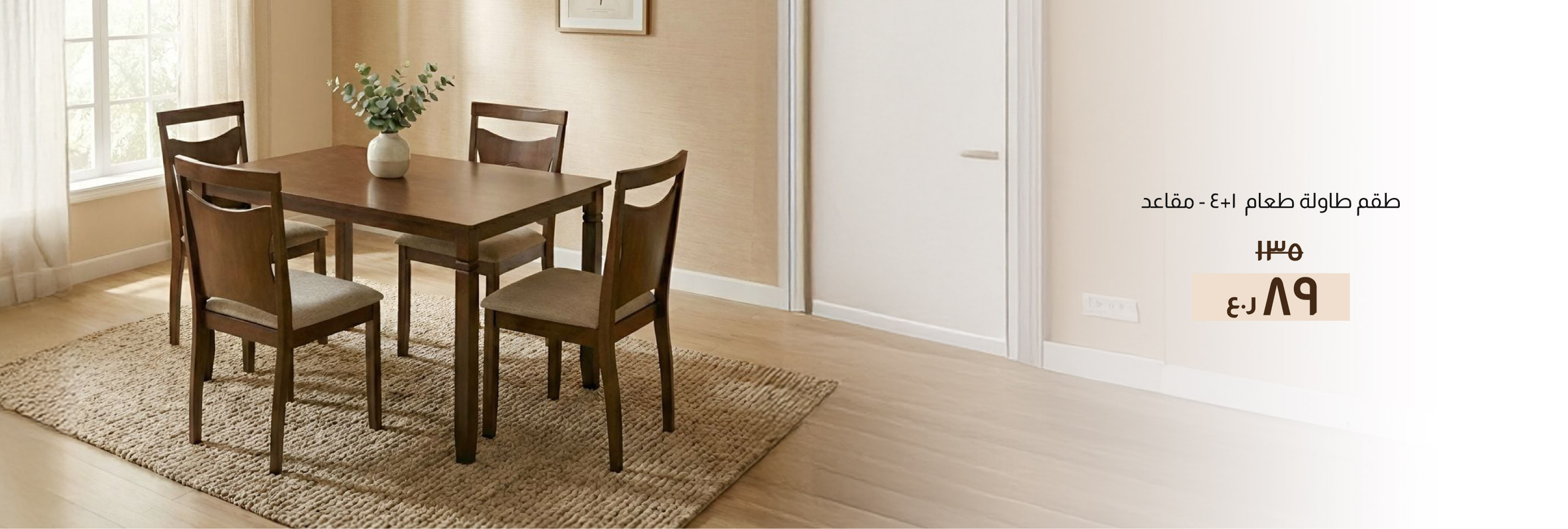 BARO26-DR-CB-1 + 4-S Dining Set 