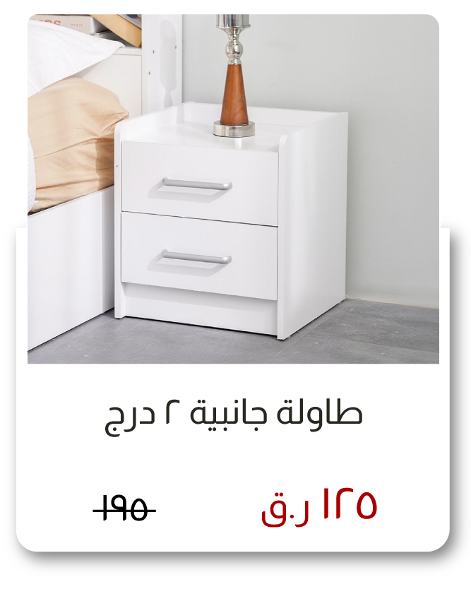SOQ26-SD-2-Drawer Nightstand
