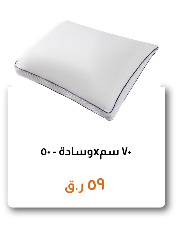 SSQ26-SD-Pillow - 50x70 cm