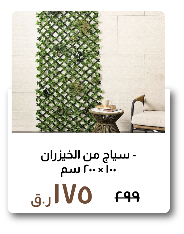 HFOQ26-SD-Willow Fence - 100x200 cm