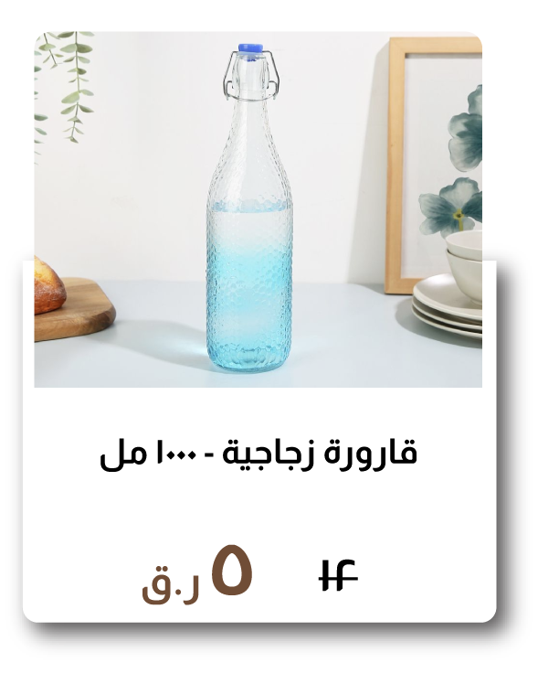 HFOQ26-SD-Glass Bottle - 1000 ml
