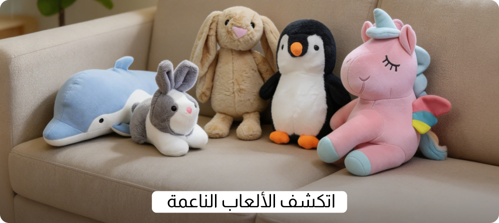 U26-Kids LP-DB-Down-I R-D-Soft Toy