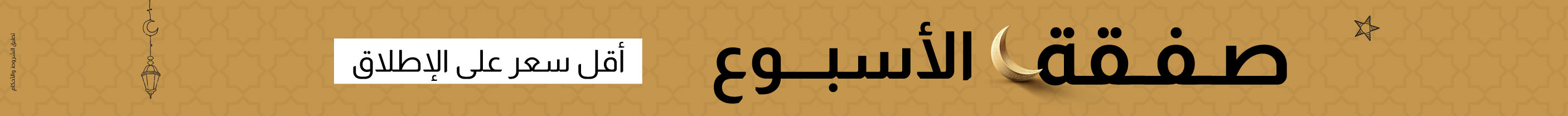 U26-Deal of the Week-MB-Shoor 