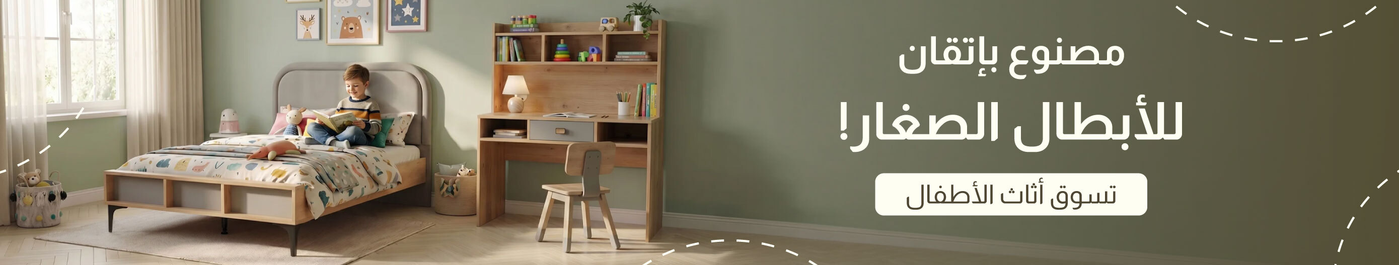 SRSU26-Kids-Mid Banner