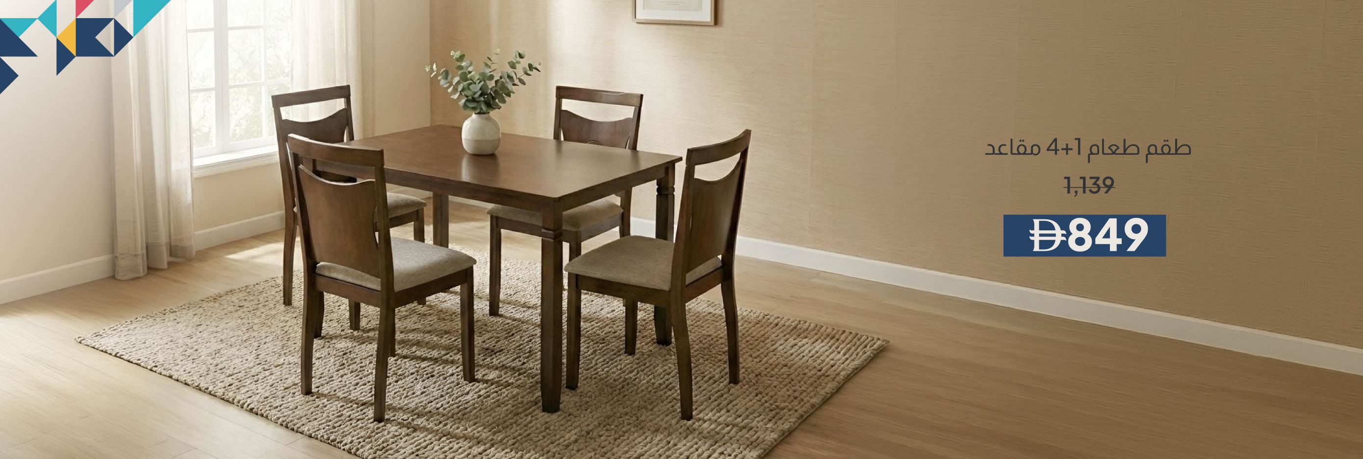 PWU26-DR-CB-1+4S Dining Set