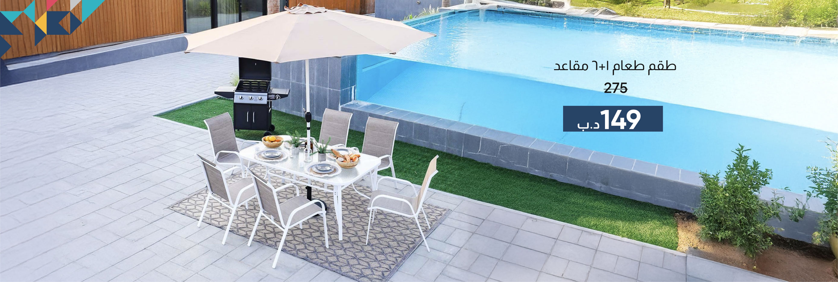 PWSB26-OD-CB- 1+6-Seater Dining Set