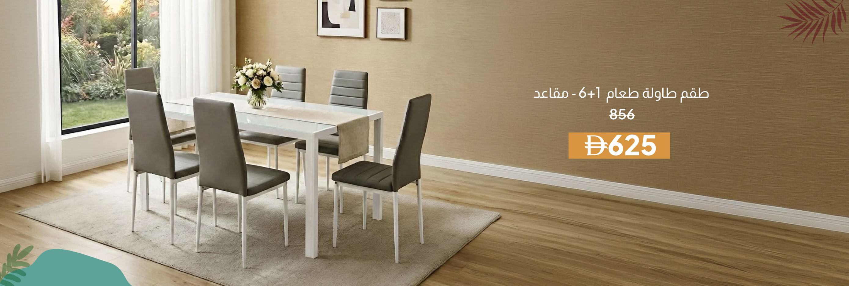 SRSU26-DR-CB-1 +6-Seater Dining Set