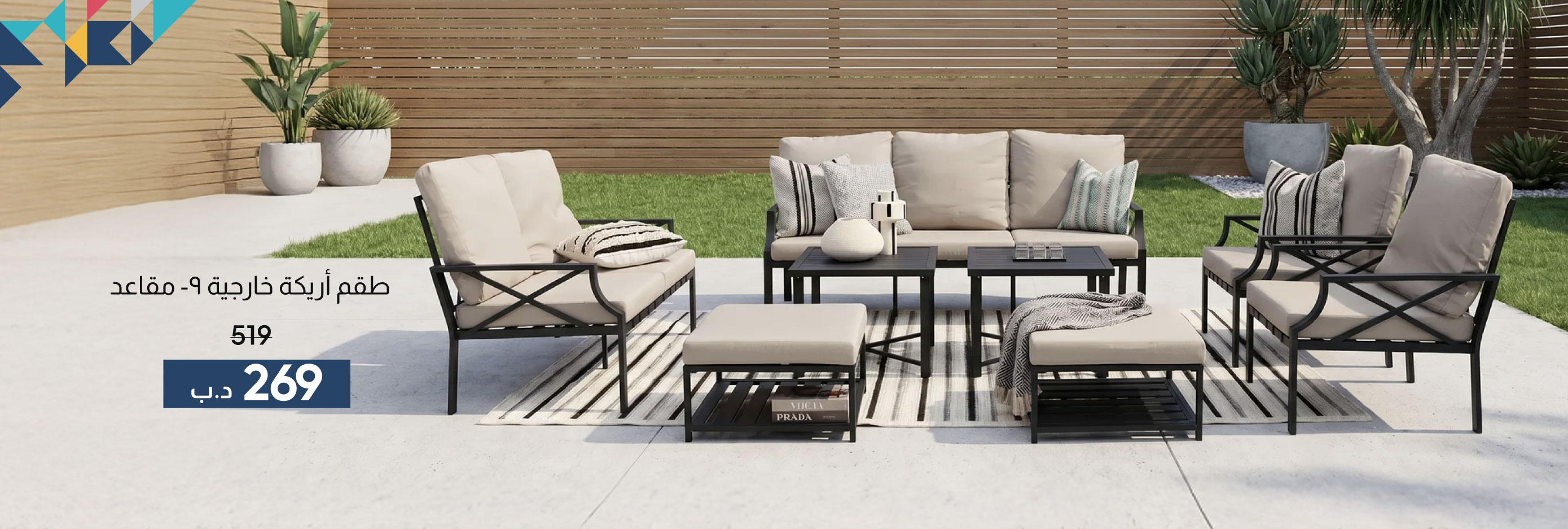 PWSB26A-OD-CB-9-Seater Outdoor Sofa