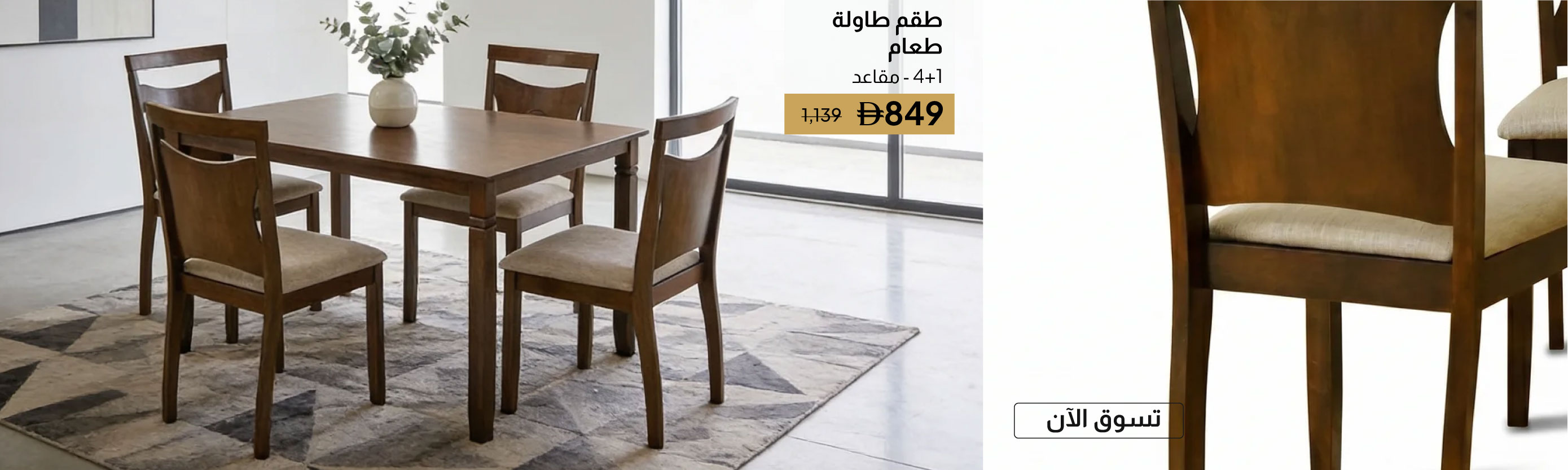 GESU26-DR-CB-1+4-Seater Dining Set