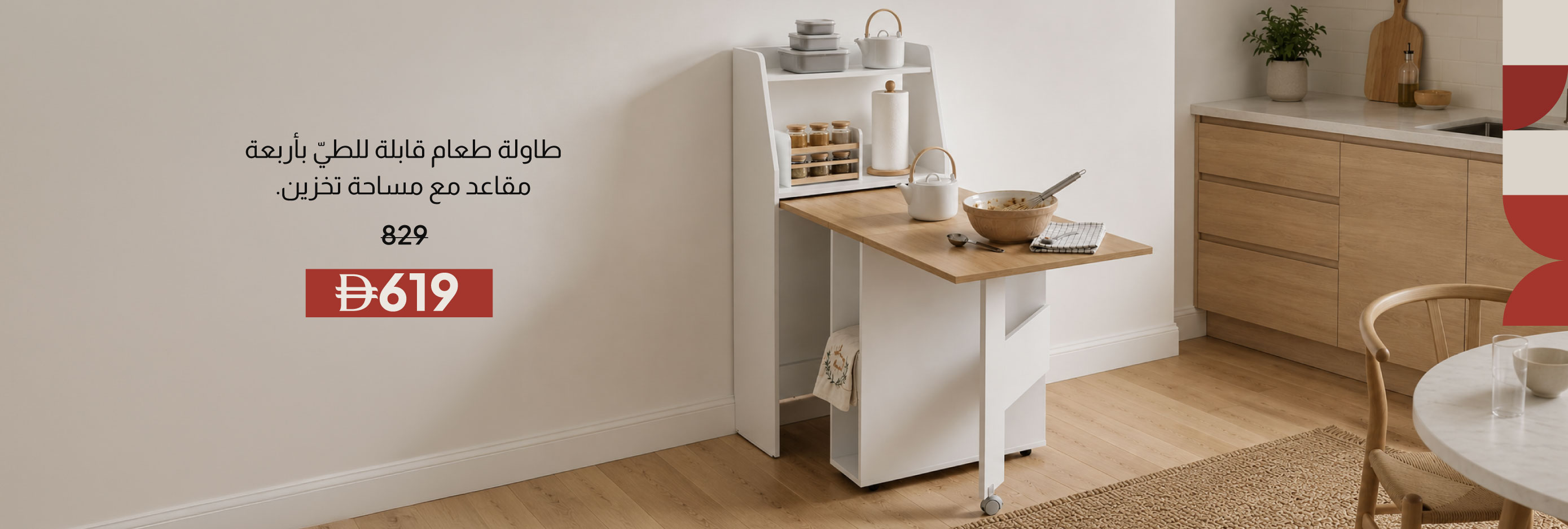 EHU26-DR-CB-4-S Flding Dining Table