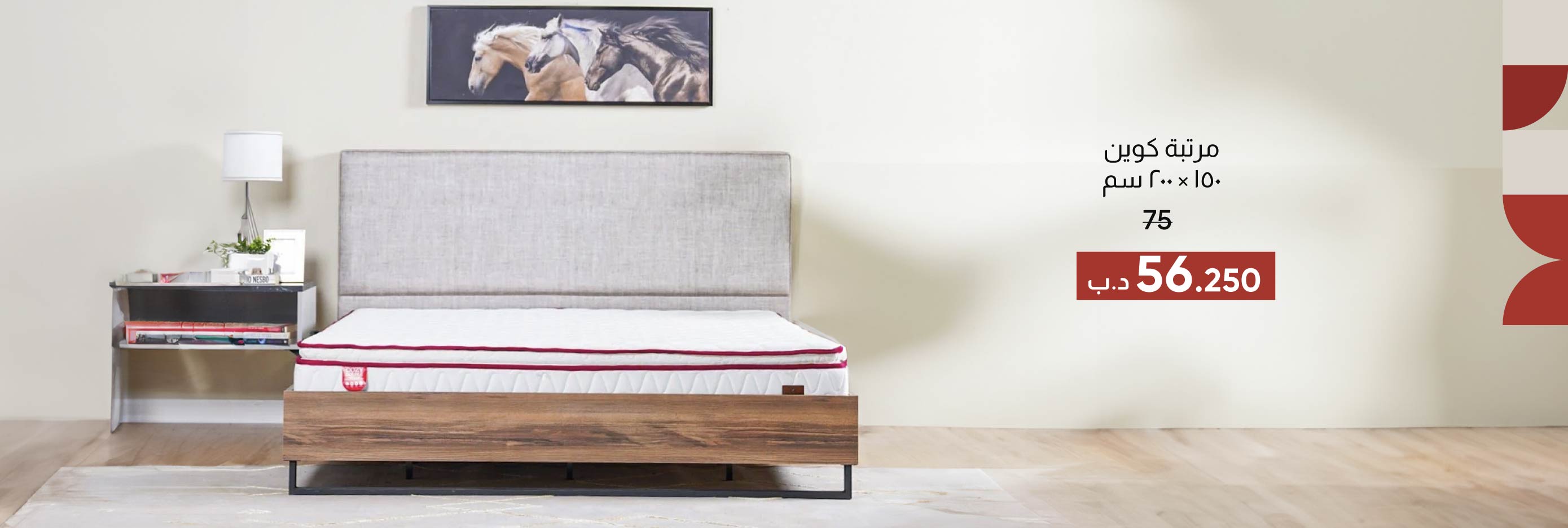 EHB26-BR-CB-Queen Mattress -150x200