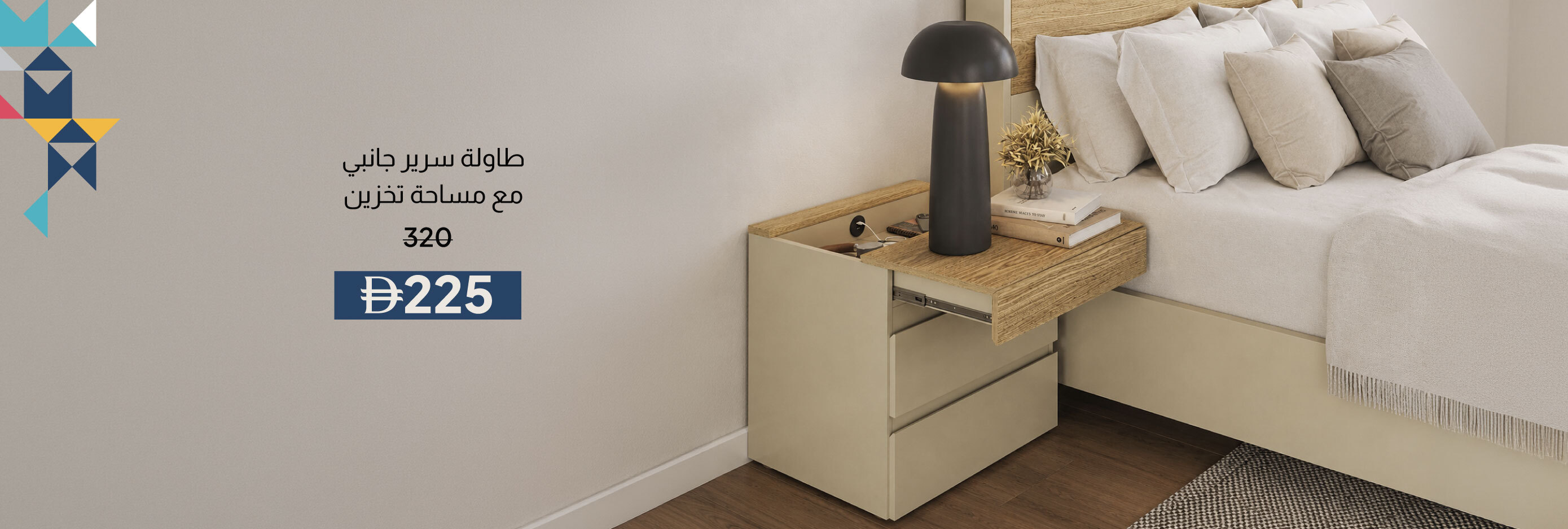 PWSU26-BR-CBJ-Nightstand w/ Storage