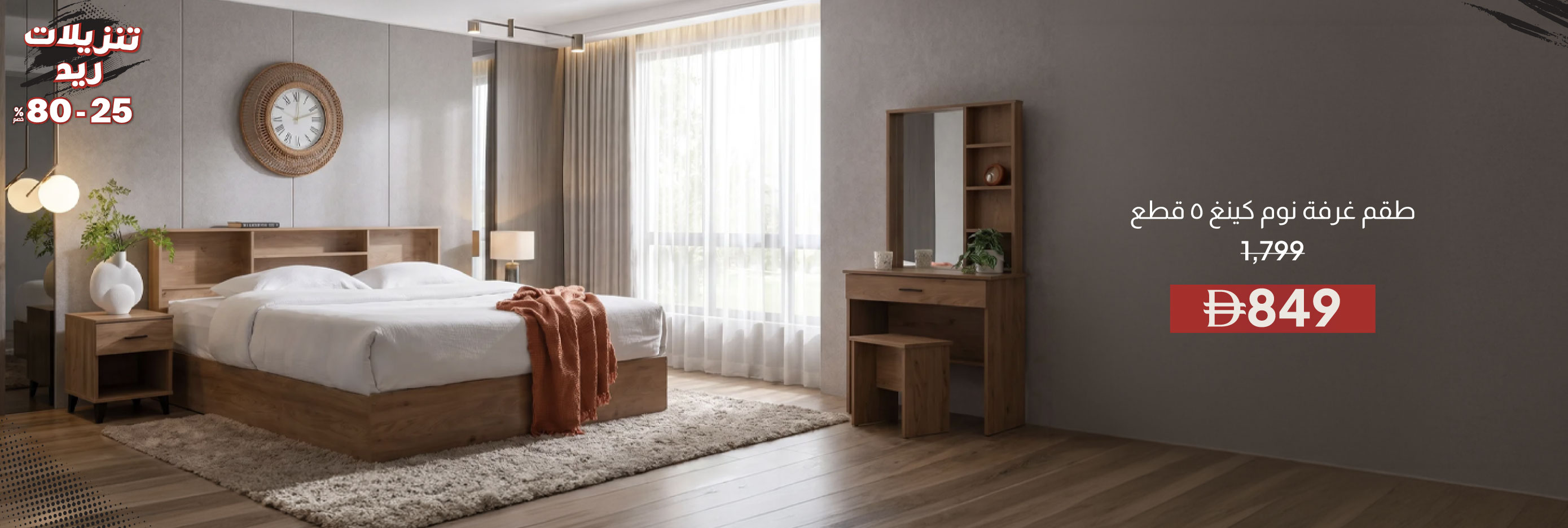 RSU26-BR-CB-5-Pc King Bedroom Set