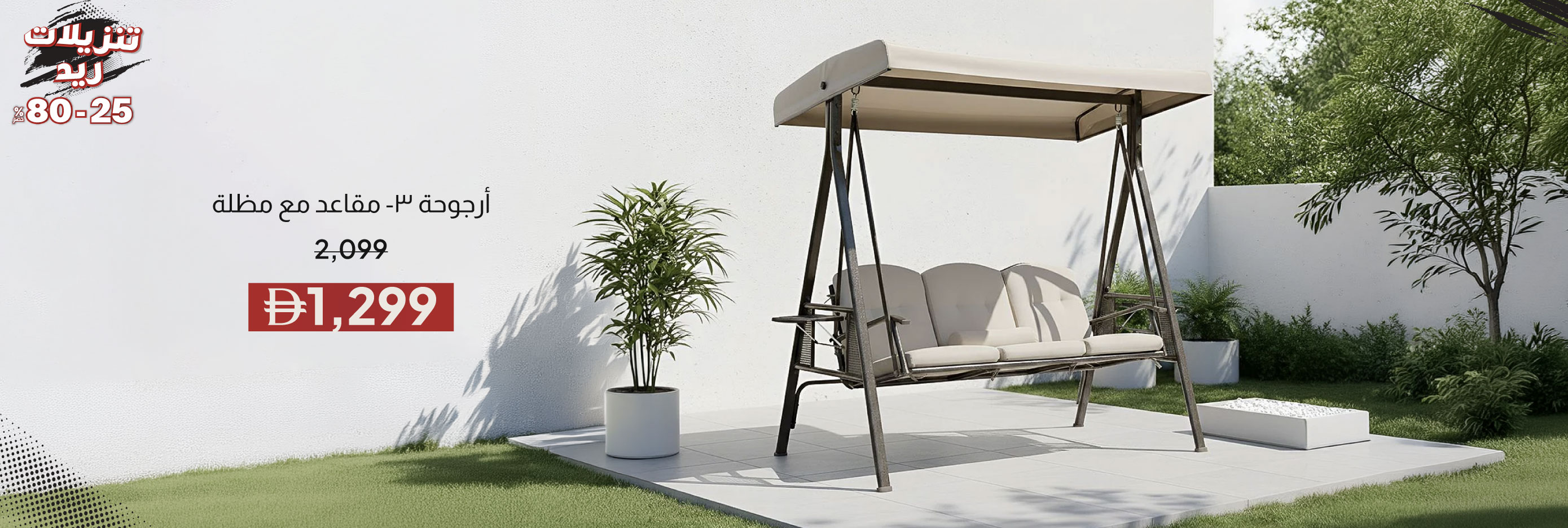 RSU26-OD-CB-3-S Swing with Canopy