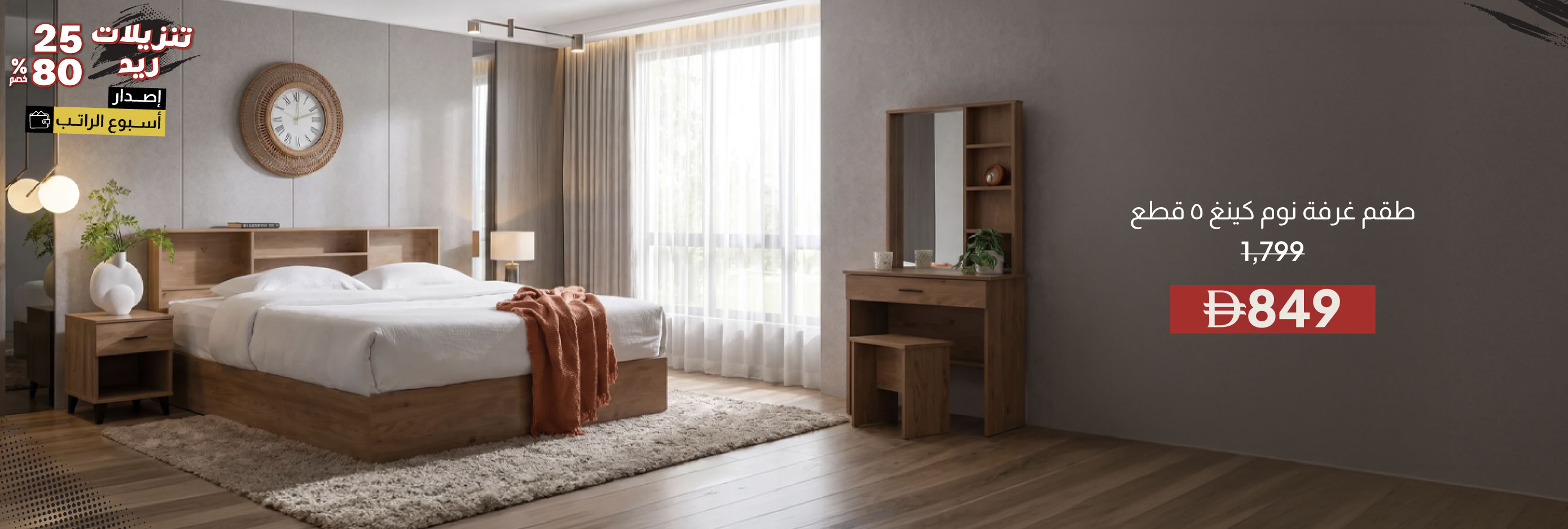 RSPWEU26-BR-CB-5-Pc King Bedroom S