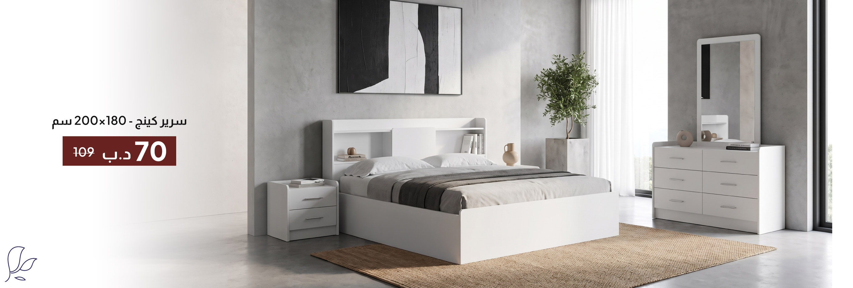 SFB26-BR-CB-King Bed - 180 x 200 cm