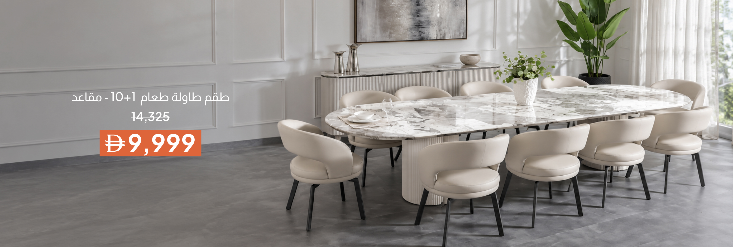 SSSU26-DR-CB-1+10-S Dining Set 