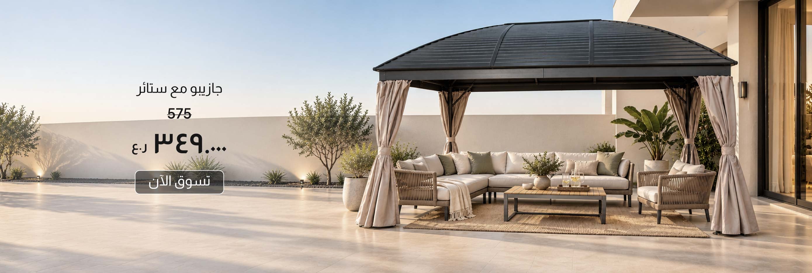 O26-GRLPU26-Gazebo-CB-231202704026