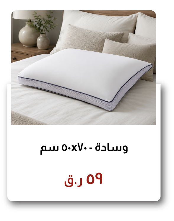SOQ26-SDA- Pillow - 50x70 cm