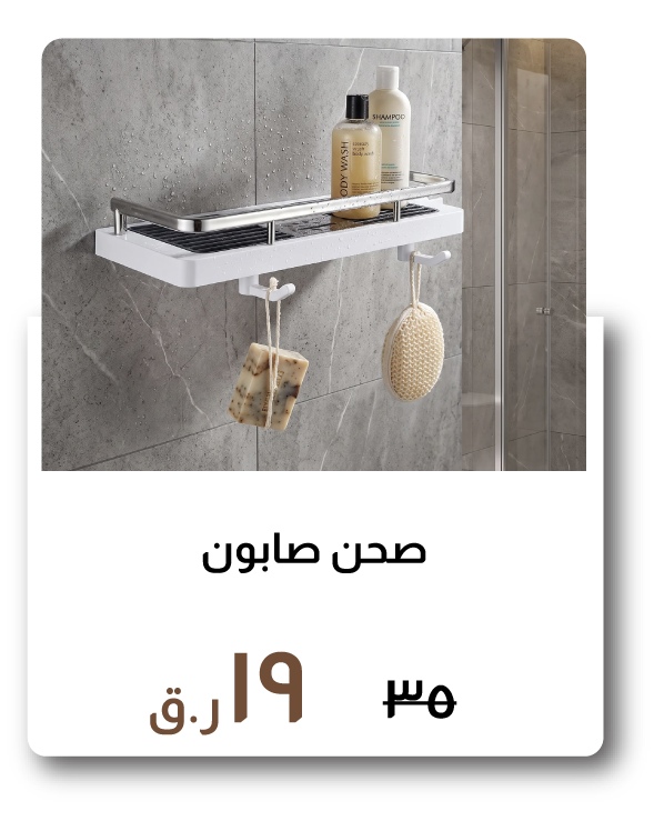 HFOQ26-SD-Soap Tray