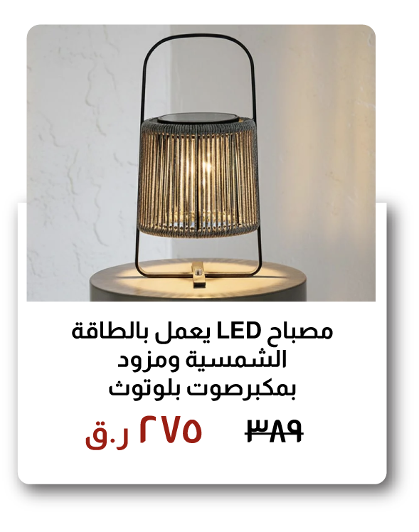 SOQ26-SDA-LED Light  & BT Speaker