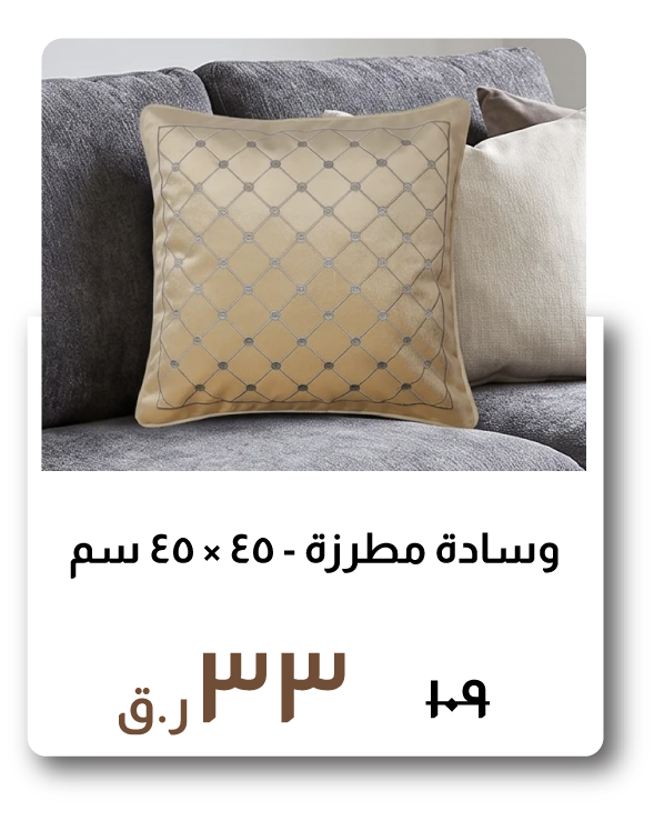 HFOQ26-SD-Embrd Cushion - 45x45 cm