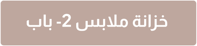 U26-Kids LP-Wardrobe-SB-2 Door