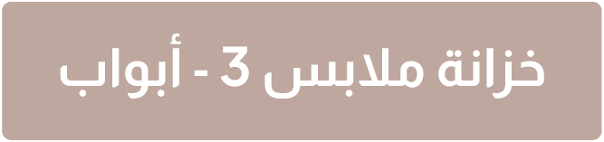 U26-Kids LP-Wardrobe-SB-3 Door