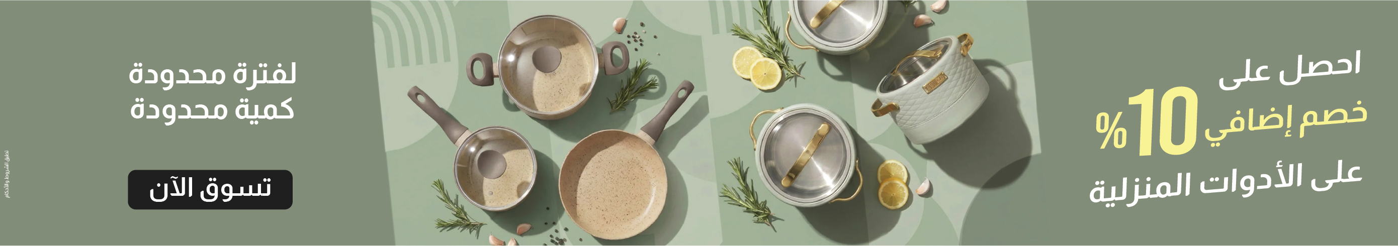 U25-Extra 10% on Houseware-MidBan