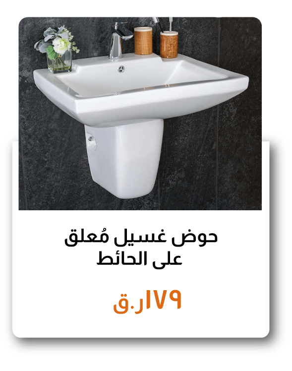 SSQ26-SD-Wall Hung Wash Basin