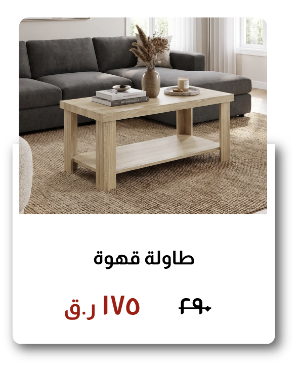 SOQ26-SDA-Coffee Table