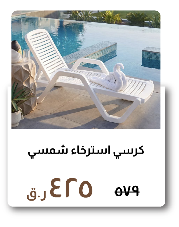 HFOQ26-SD-Sun Lounger