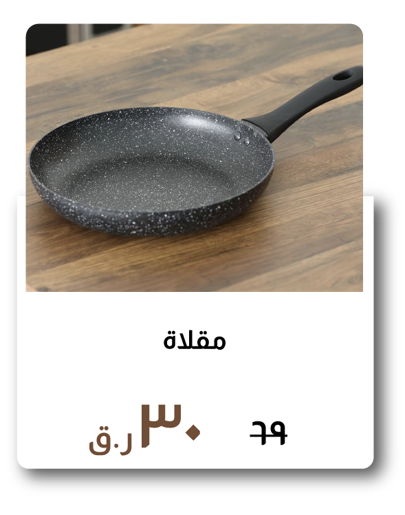 HFOQ26-SD-Fry Pan