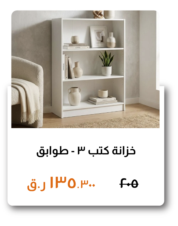 SSQ26-SD-3-Tier Bookcase