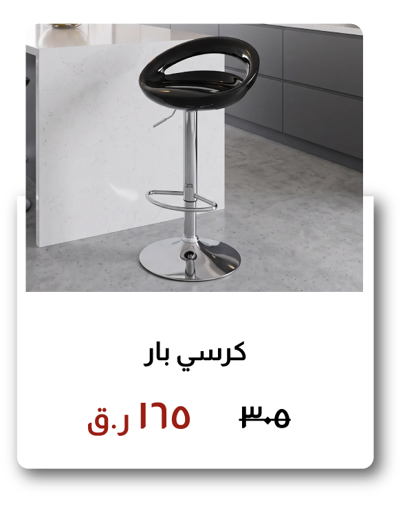 SOQ26-SDA-Bar Stool