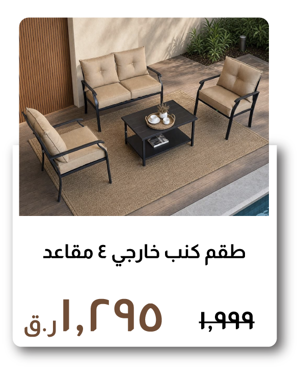 HFOQ26-SD-4-Seater Outdoor Sofa Set