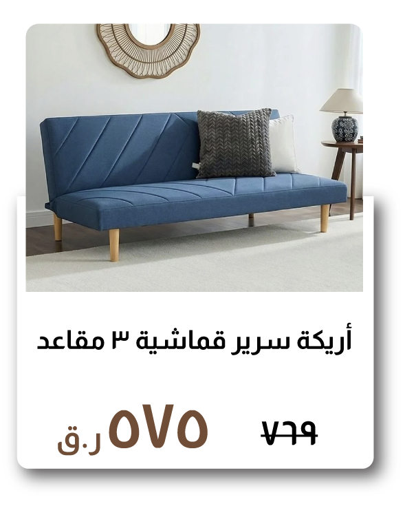 HFOQ26-SD-3-Seater Fabric Sofa Bed