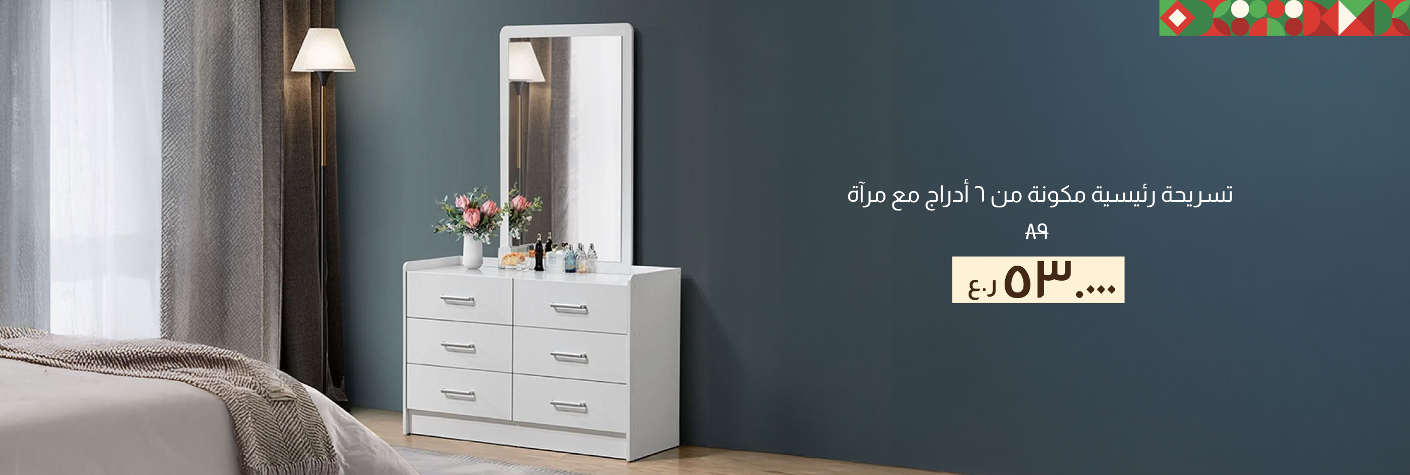 BAAO26-BRA-CB-Chest of 5 Drawers