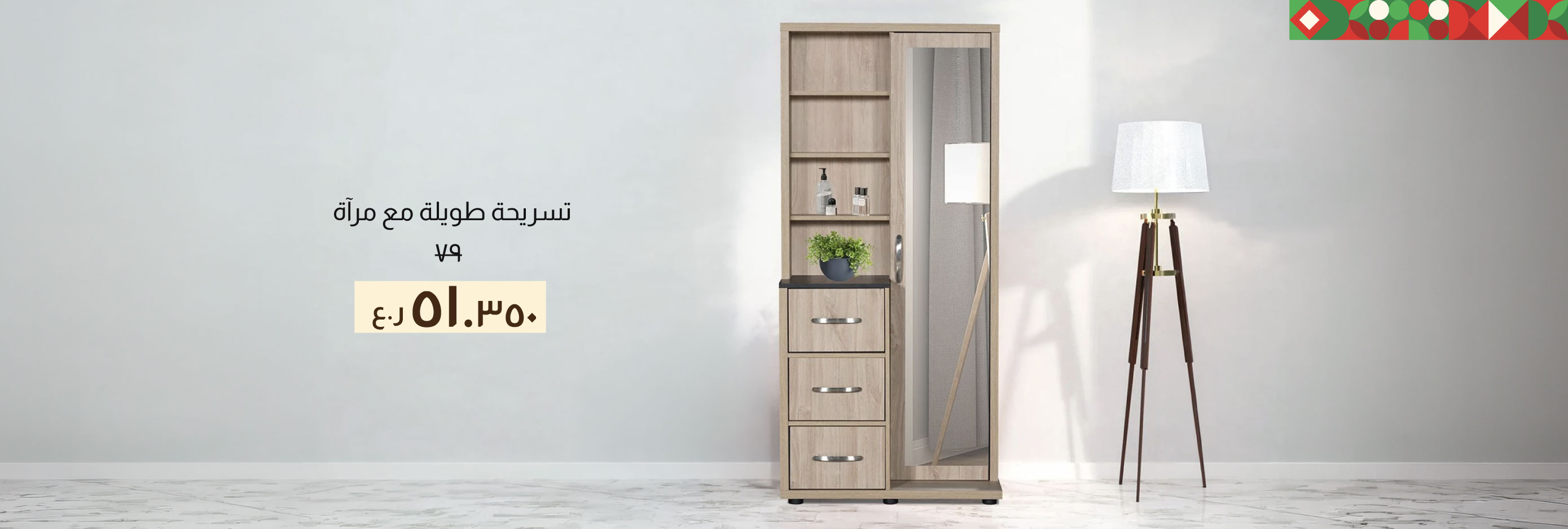 BAAO26-BRA-CB-Tall Dresser w/Mirror