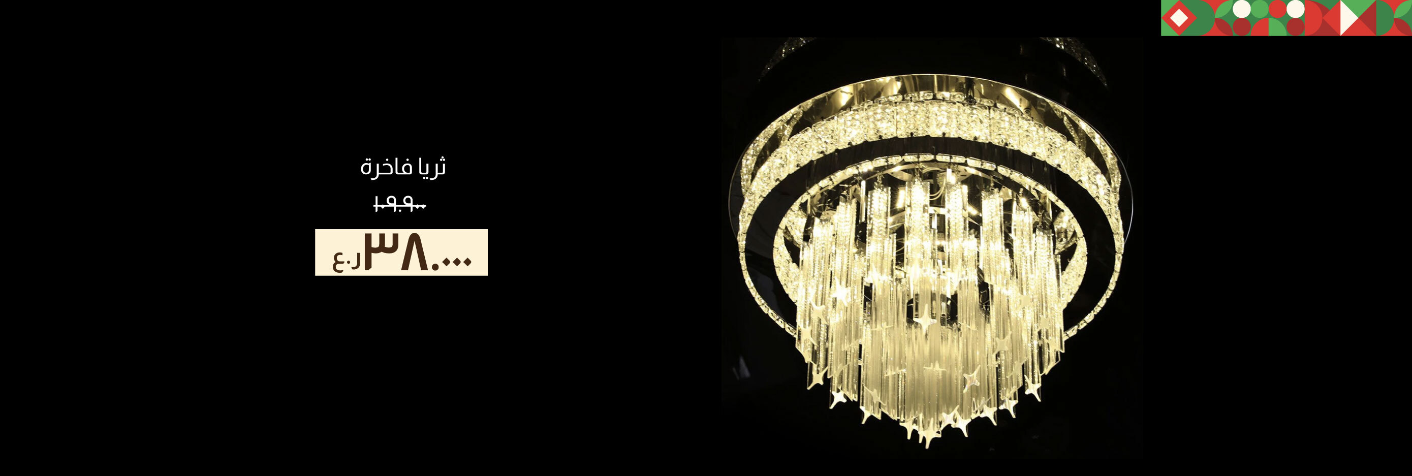 BAAO26-L-CB-Fancy Chandelier